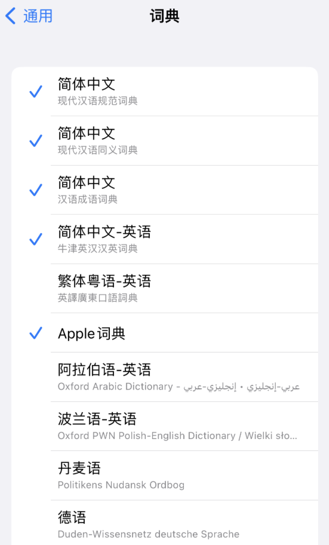 恭城苹果14维修分享 iPhone 14 系列使用技巧：灵活运用“搜索”功能 