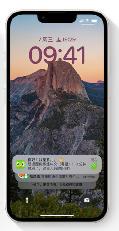 恭城苹果14维修分享iPhone 14系列机型使用技巧：可从锁定屏幕中访问这些功能 