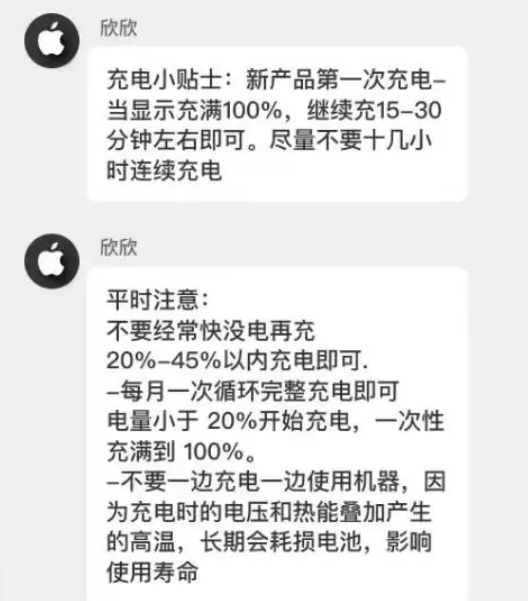 恭城苹果14维修分享iPhone14 充电小妙招 