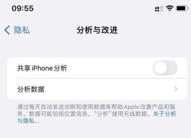 恭城苹果手机维修分享iPhone如何关闭隐私追踪 