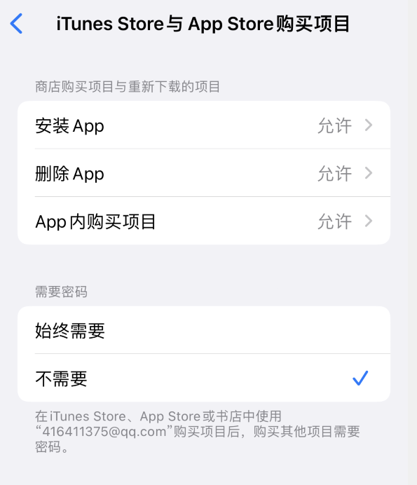 恭城苹果14维修分享误删除或找不到 iPhone 14 系列机型中的内置应用怎么办 