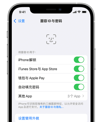 恭城苹果手机维修分享升级iOS 16 后 Face ID不可用怎么办 