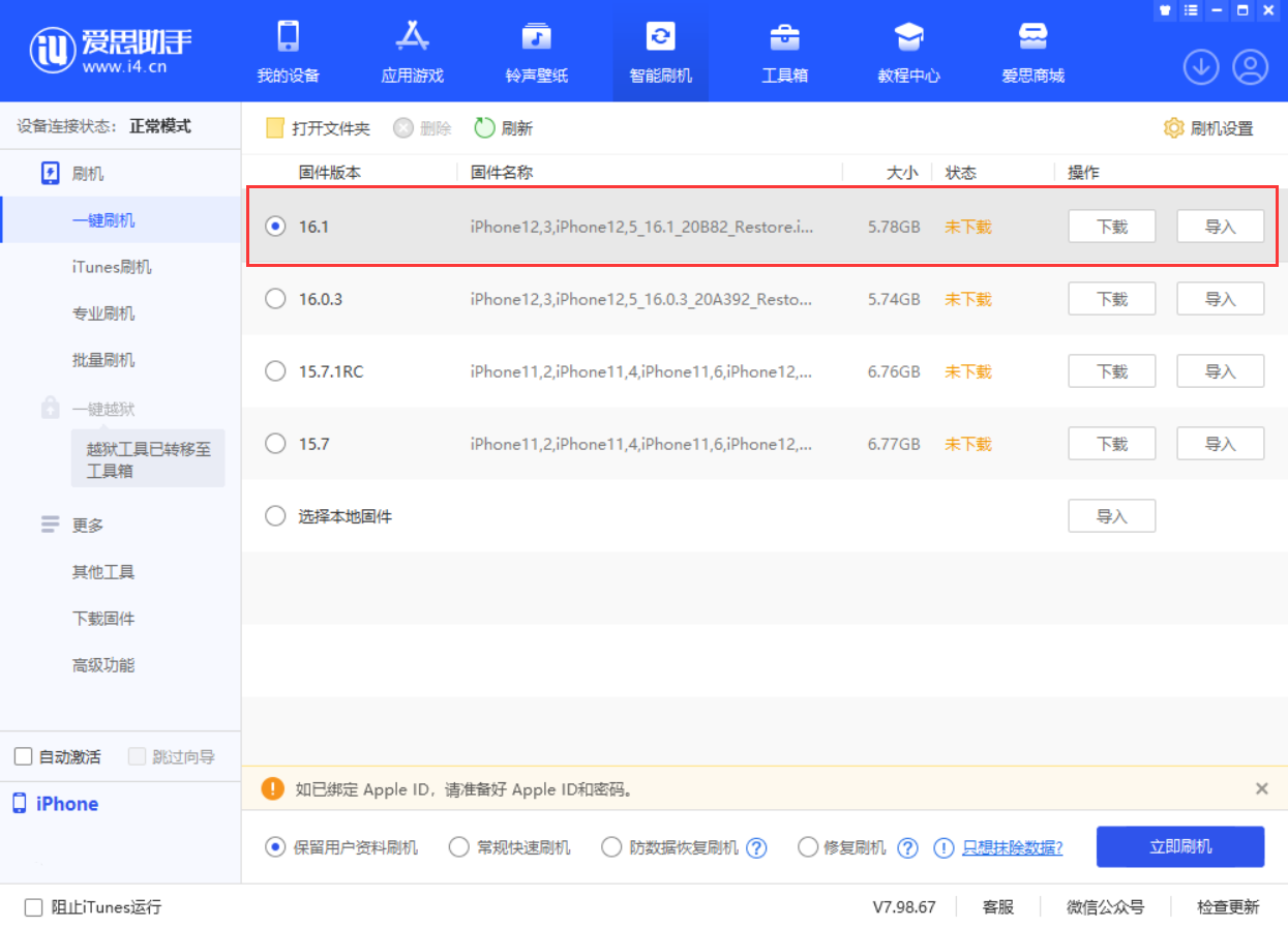 恭城苹果手机维修分享iOS 16.1正式版新增了哪些新功能 