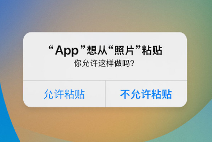 恭城苹果手机维修分享iPhone 复制粘贴弹窗太烦人？终于可以在 iOS 16.1 中设置关闭了 