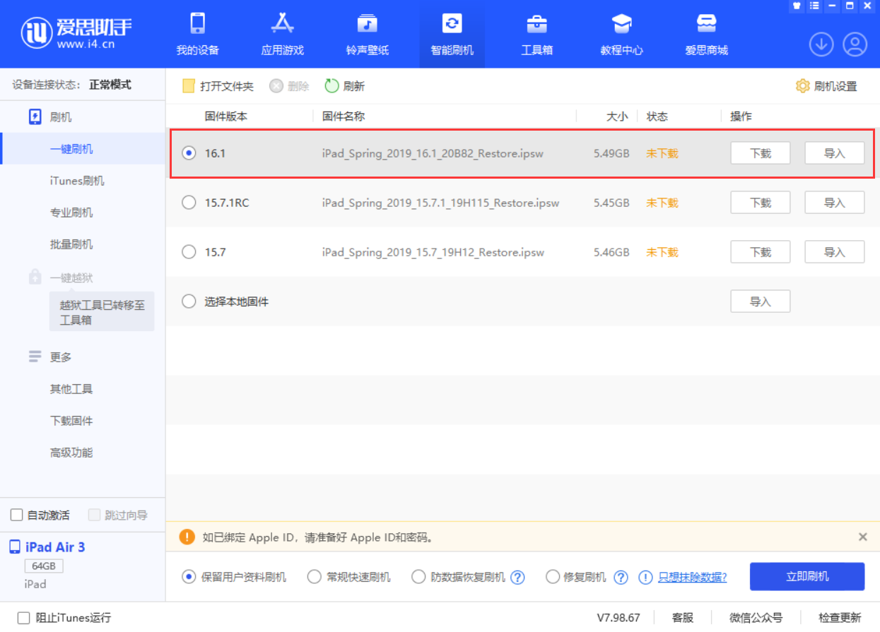 恭城苹果手机维修分享iPadOS 16 正式版更新了哪些内容 