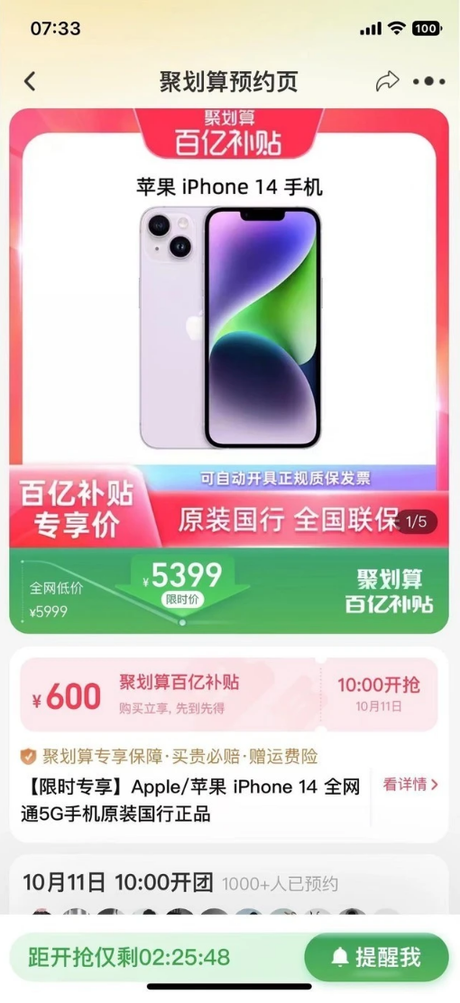 恭城苹果14维修分享买iPhone14还是iPhone13 