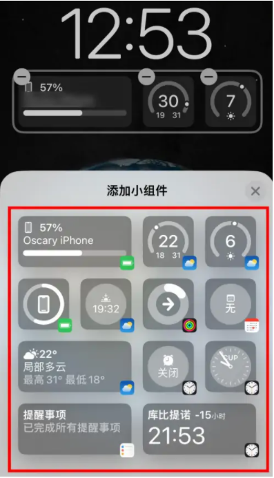恭城苹果手机维修分享iOS16锁屏小组件添加教程 