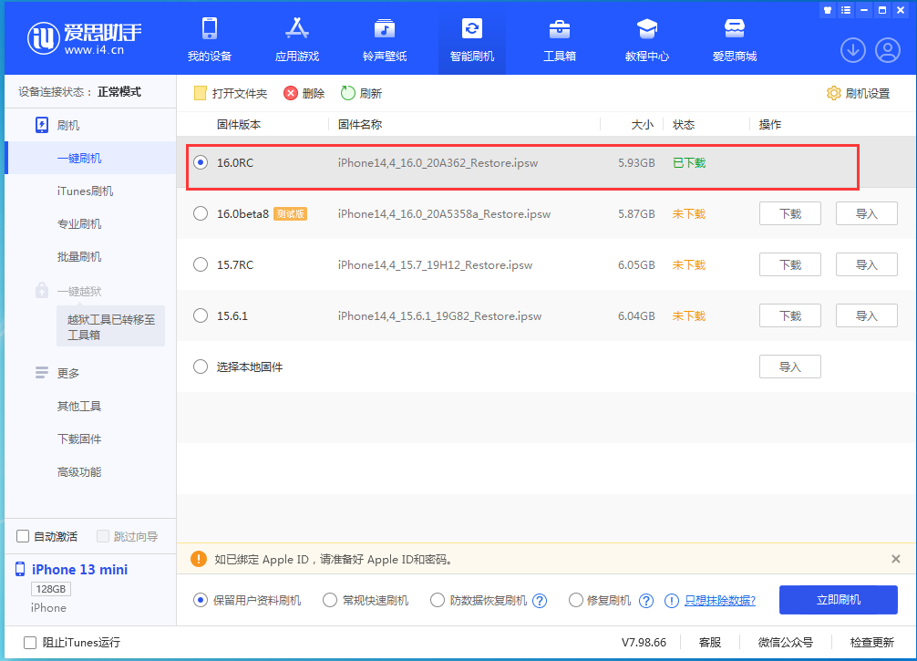 恭城苹果手机维修分享苹果 iOS 16 正式版什么时候发布 