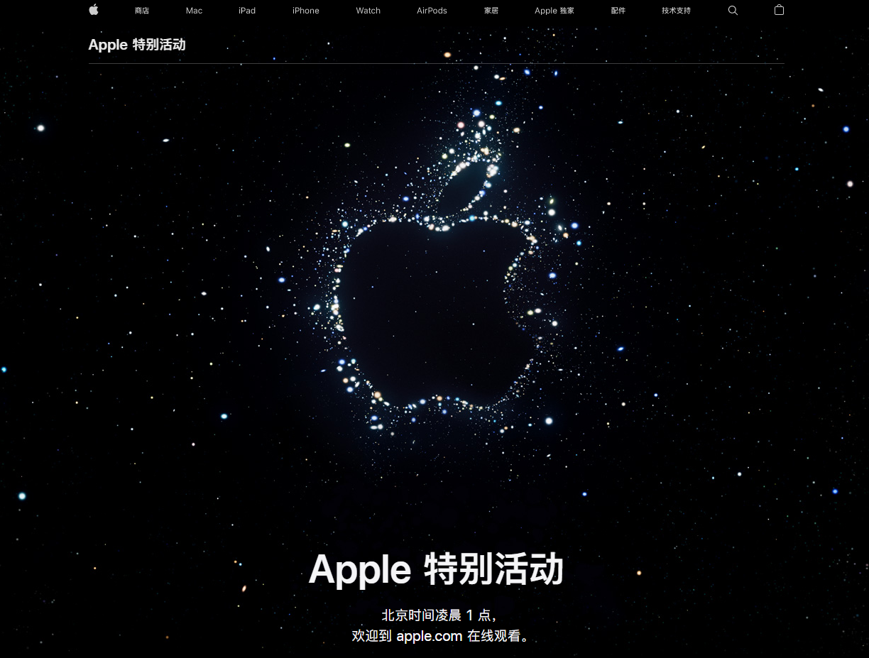 恭城苹果14维修分享iPhone 14 发布会在哪看 