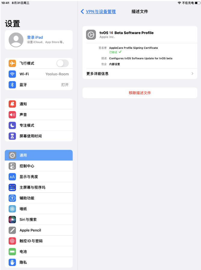 恭城苹果手机维修分享iOS 16 测试版如何升级iOS 16正式版 