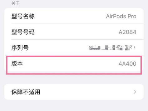 恭城苹果手机维修分享AirPods pro固件安装方法 