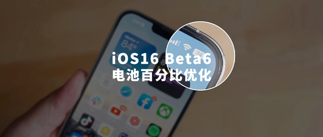 恭城苹果手机维修分享iOS 16 Beta 6值得升级吗 