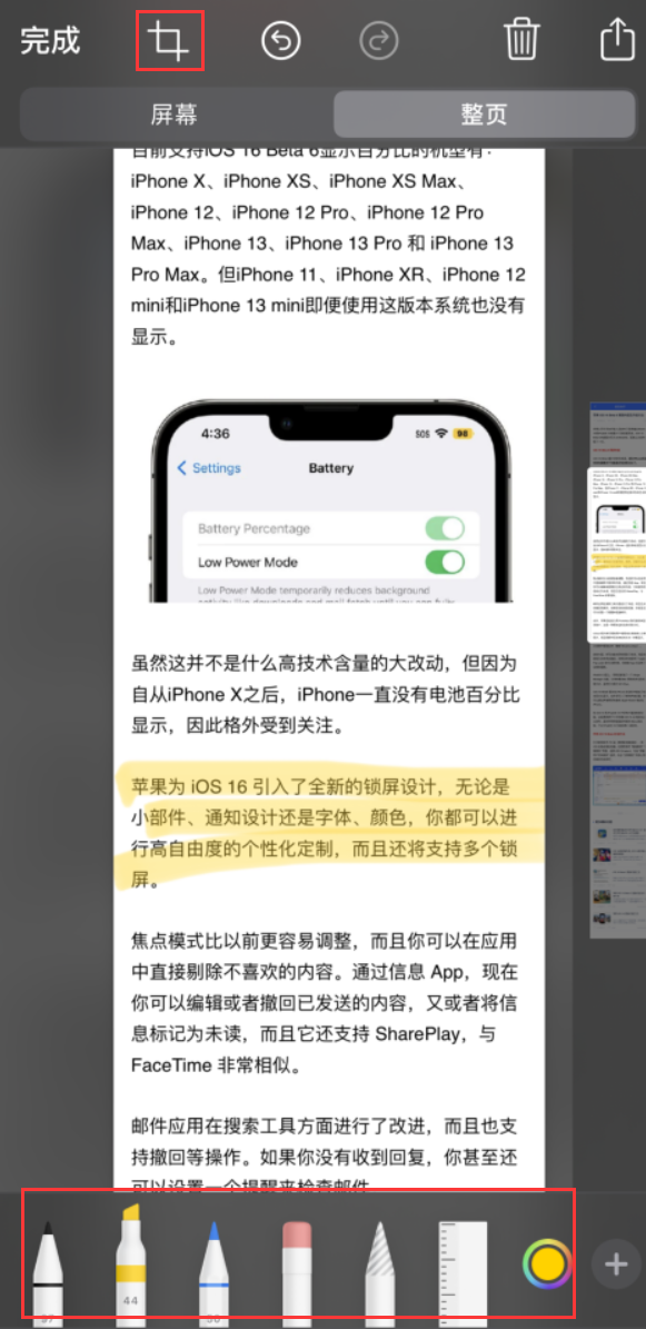 恭城苹果手机维修分享小技巧：在 iPhone 上给截屏图片做标记 