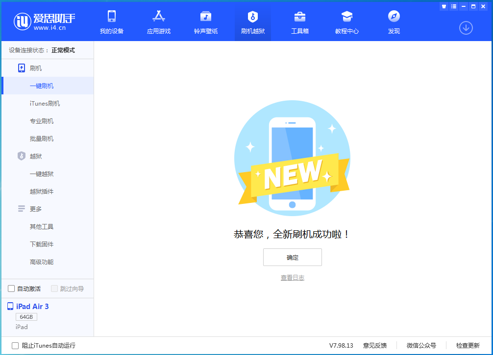 恭城苹果手机维修分享iOS16现在还能降级到iOS15吗 