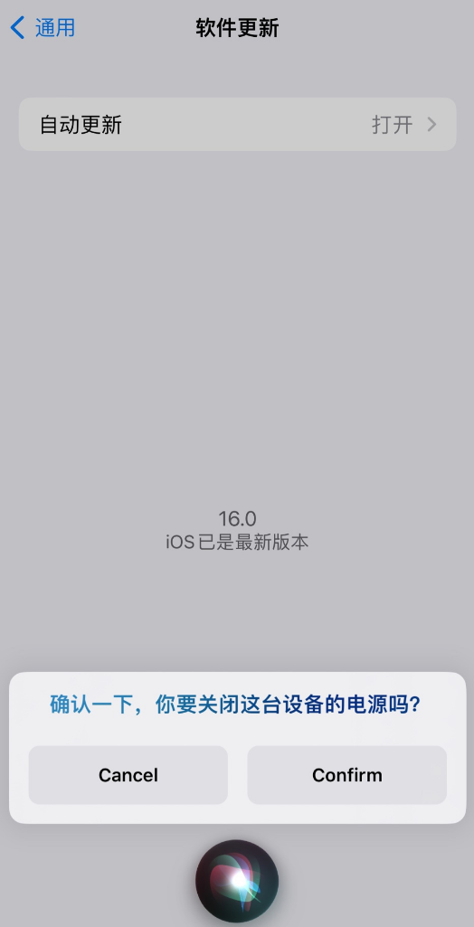 恭城苹果手机维修分享iOS 16 新功能：呼叫 Siri 即可让 iPhone 关机 