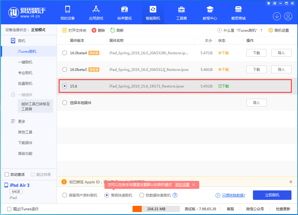 恭城苹果手机维修分享iOS15.5验证通道关闭，升级iOS16后还可以降级吗 