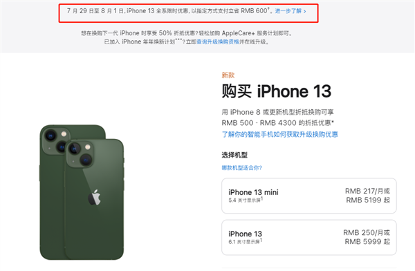 恭城苹果13维修分享现在买iPhone 13划算吗 