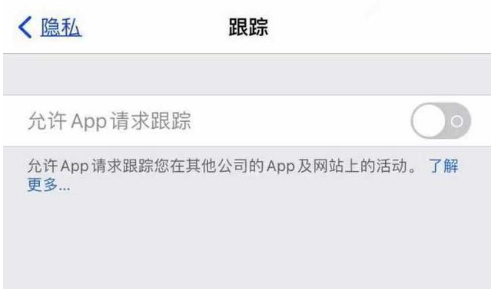 恭城苹果13维修分享使用iPhone13时如何保护自己的隐私 