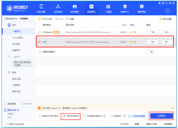 恭城苹果手机维修分享iOS 16降级iOS 15.5方法教程 