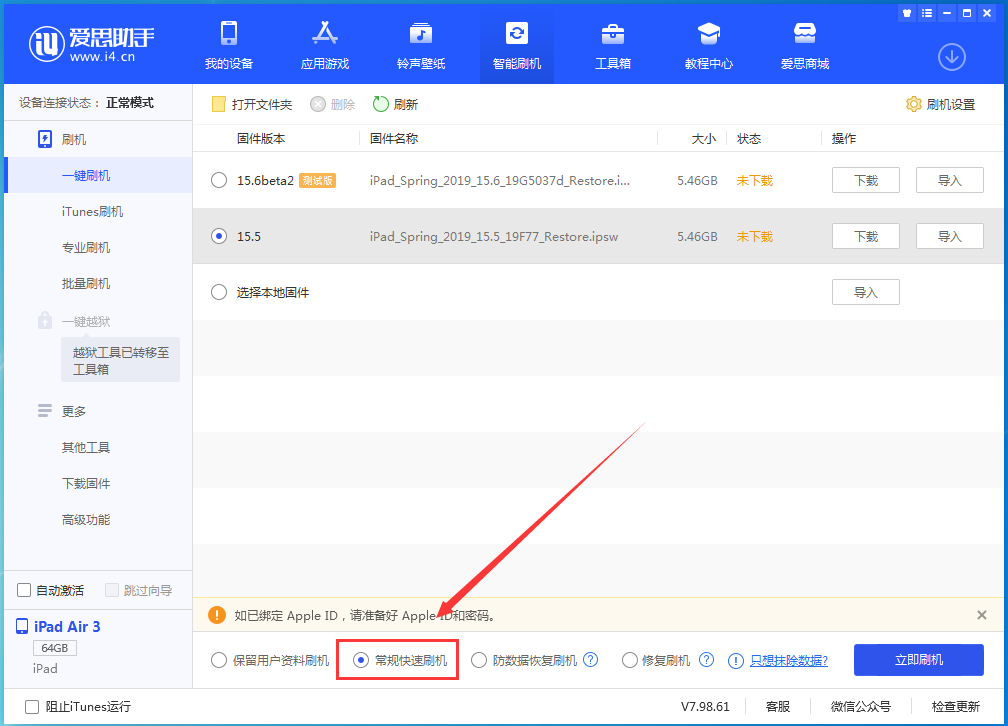 恭城苹果手机维修分享iOS16 降级出现白苹果怎么办 