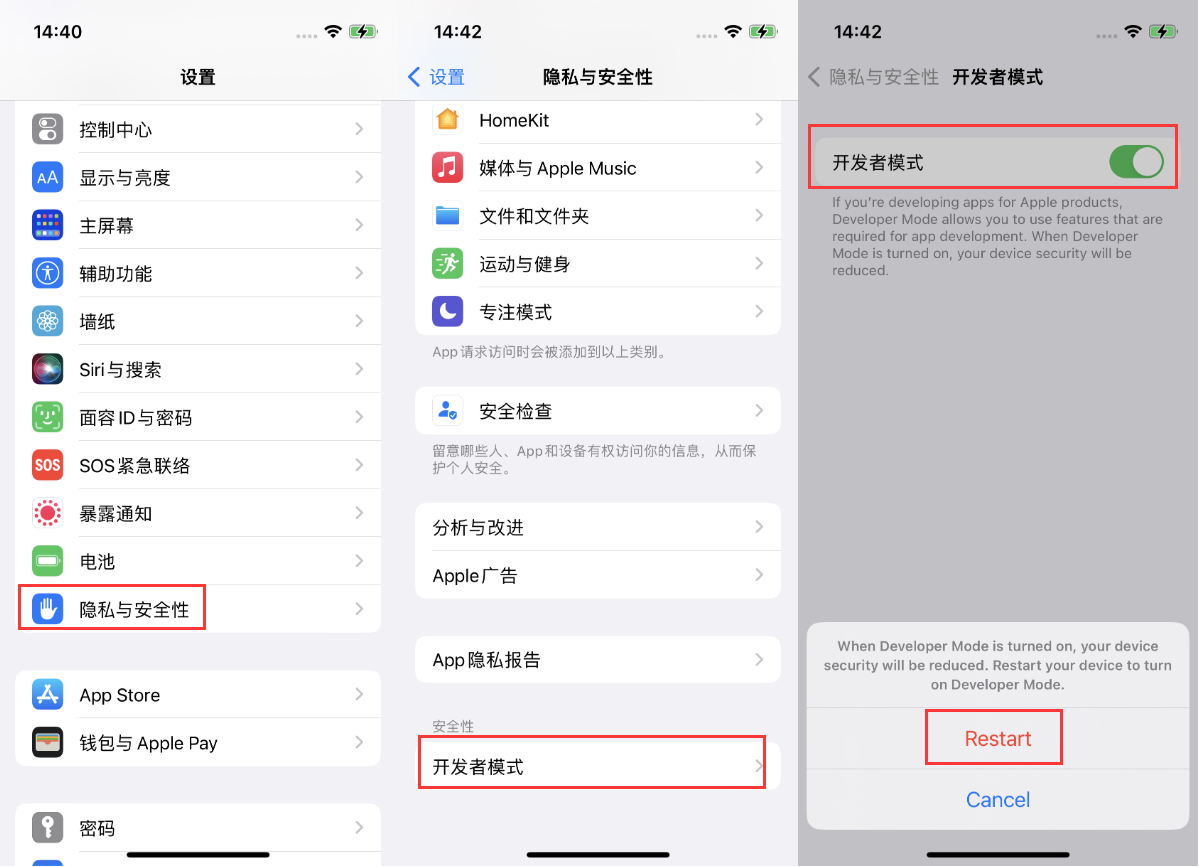 恭城苹果手机维修分享iOS 16新增的开发者模式有什么用 