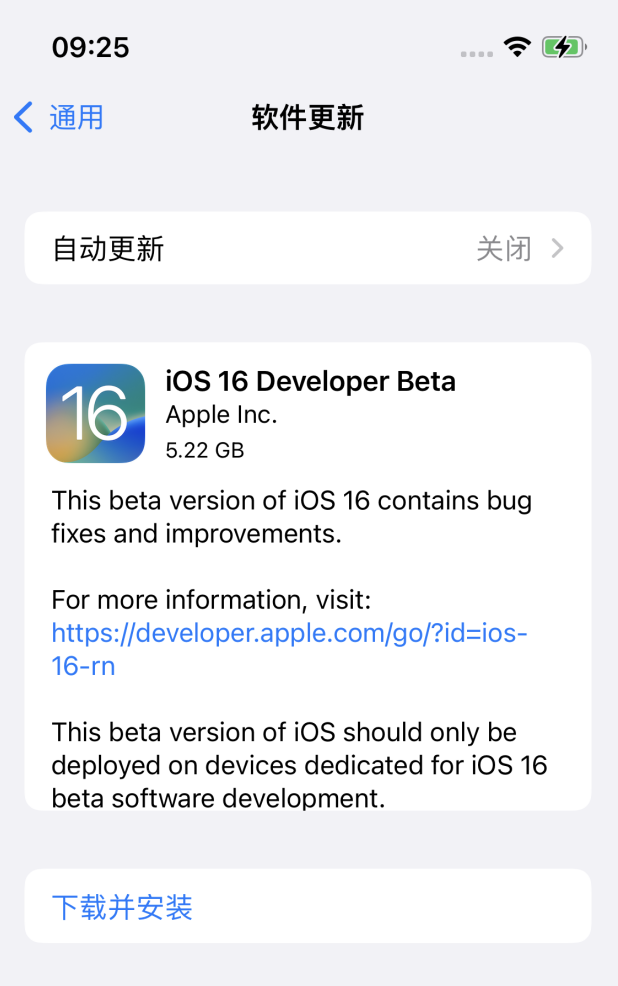 恭城苹果手机维修分享描述文件升级iOS 16方法教程 