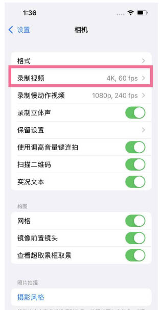 恭城苹果13维修分享iPhone13怎么打开HDR视频 