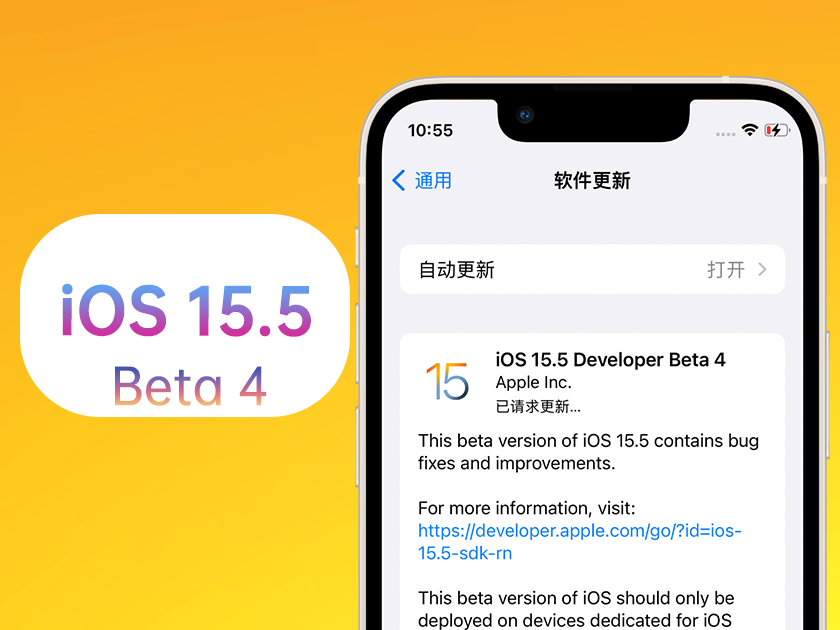 恭城苹果手机维修分享iOS 15.5 Beta4优缺点汇总 