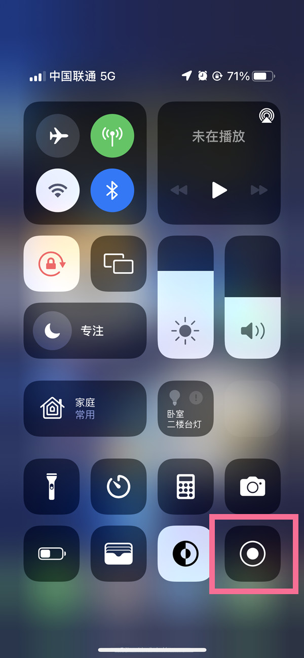 恭城苹果13维修分享iPhone 13屏幕录制方法教程 