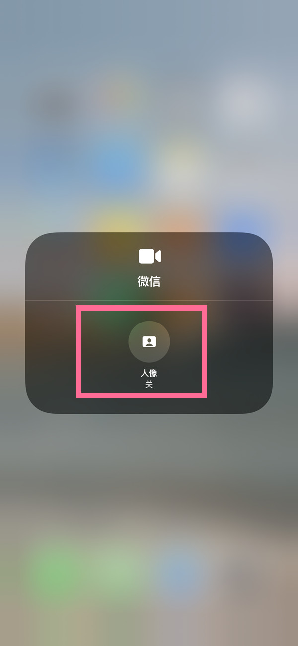 恭城苹果13维修分享iPhone 13微信视频有美颜吗 