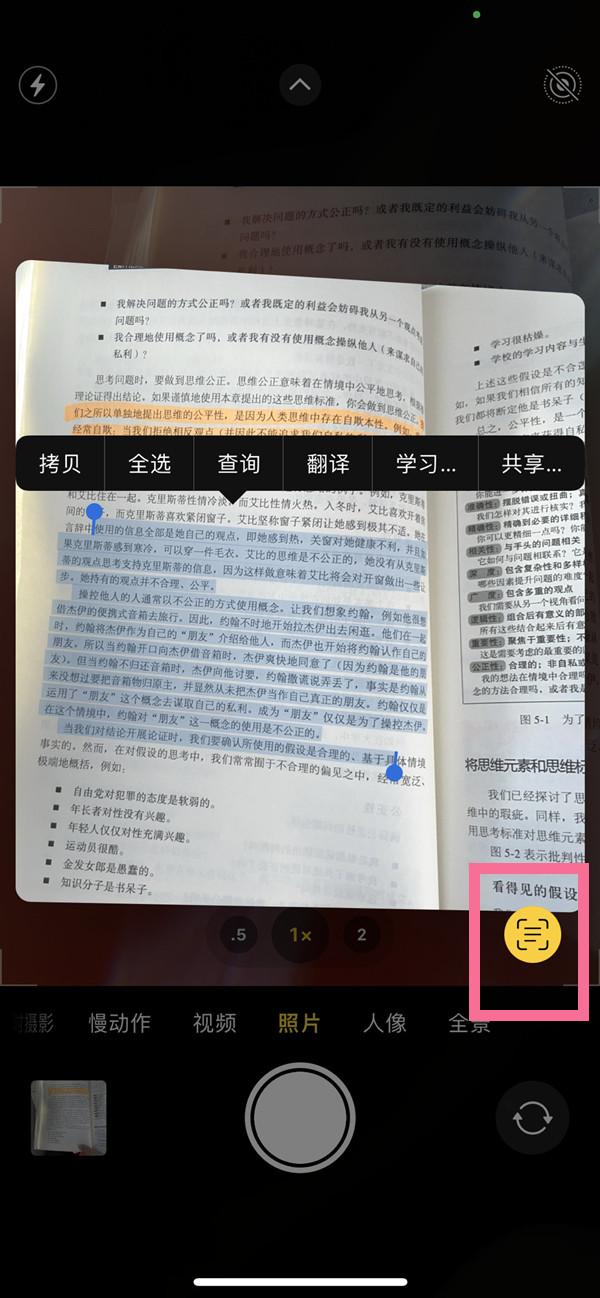 恭城苹果手机维修分享iOS 15照片文字怎么提取 