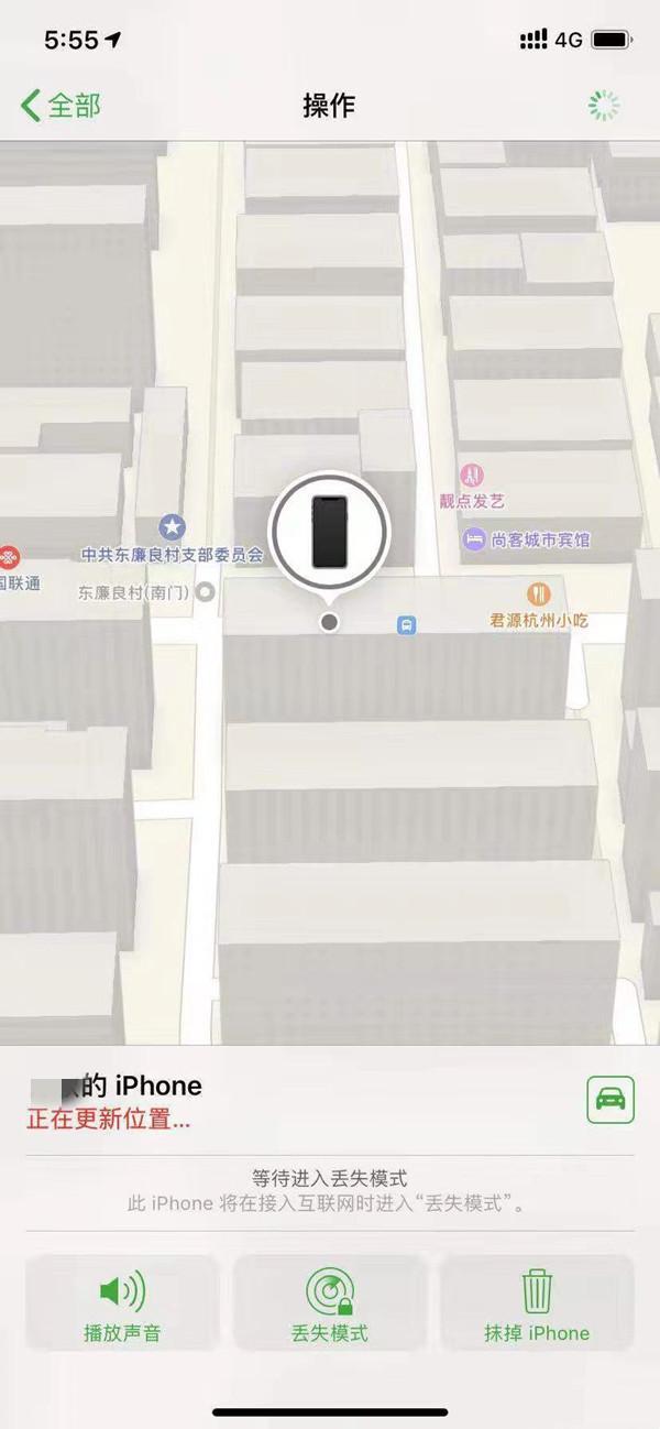 恭城苹果13维修分享iPhone 13开启查找我的手机方法教程 