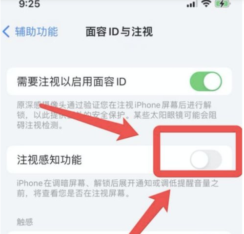 恭城苹果13维修分享为什么iPhone 13来电铃声忽大忽小 