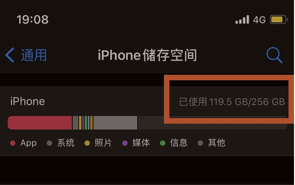恭城苹果13维修分享iPhone13如何查看剩余内存 