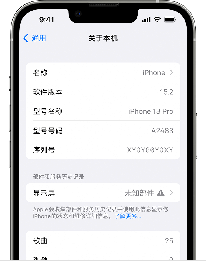 恭城苹果手机维修分享iOS 15.2 重要细节更新 
