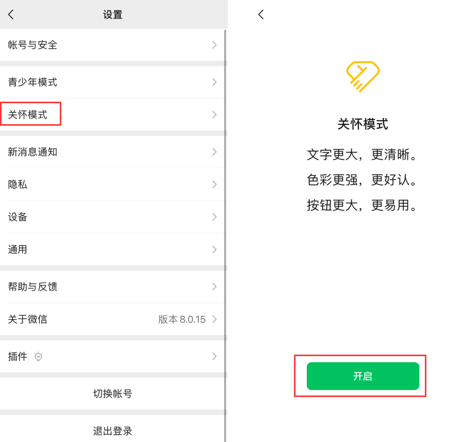 恭城苹果手机维修分享iOS 版微信新功能“关怀模式”：一键放大字体和图标 