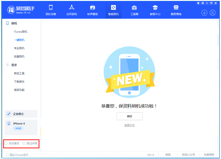 恭城苹果手机维修分享iOS 16.7.1正式版升级 