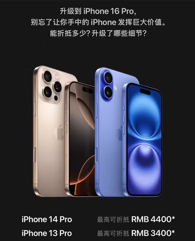 恭城苹果16维修分享苹果喊话用户入手iPhone 16 Pro 机型 