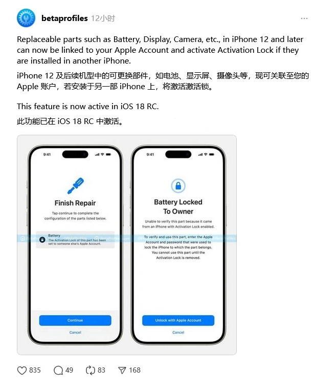 恭城苹果手机维修分享iOS 18 升级激活锁 