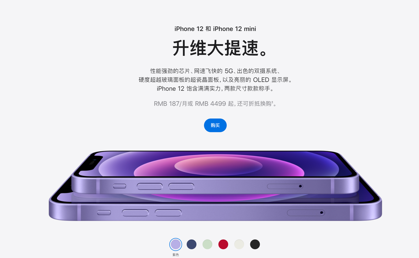 恭城苹果手机维修分享 iPhone 12 系列价格降了多少 