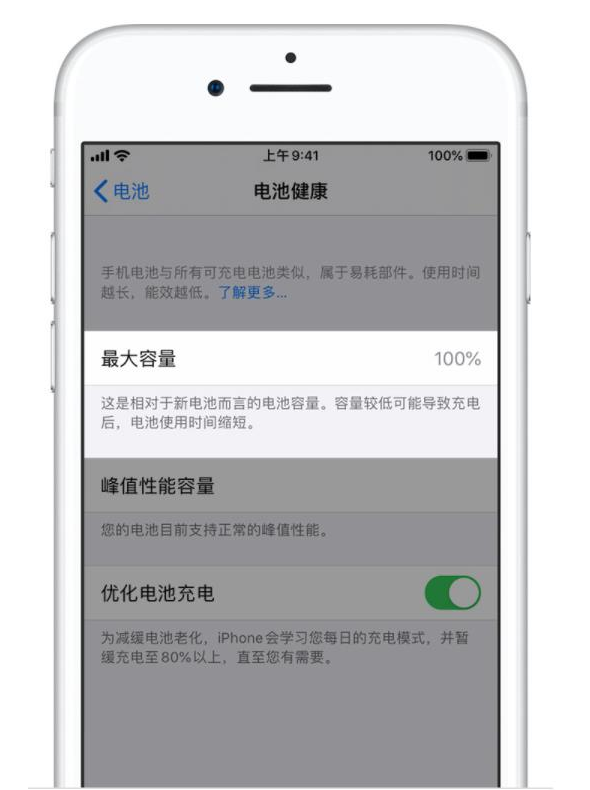恭城苹果手机维修分享iPhone电池健康度是否需要过分关注 