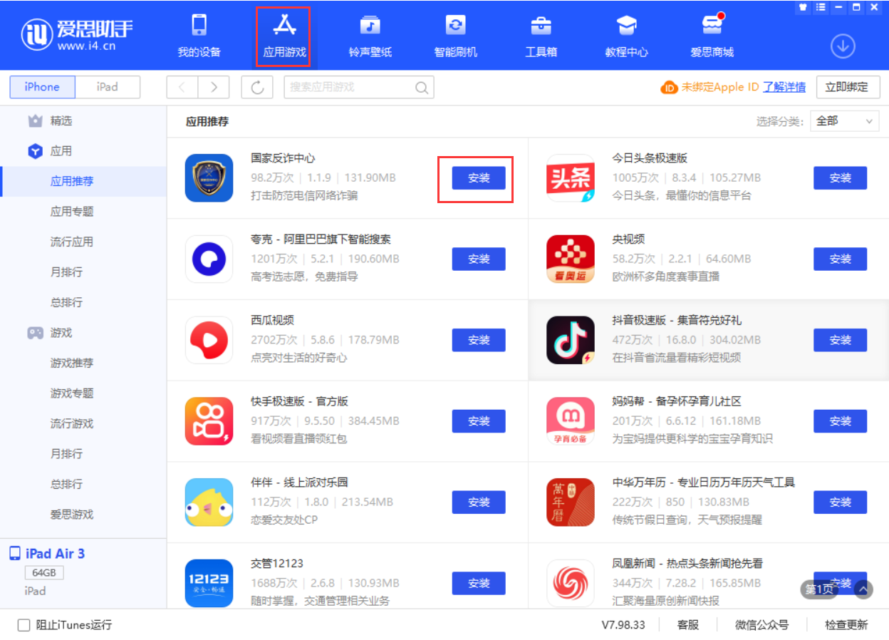 恭城苹果手机维修分享iPhone 从 iOS 15 降级到 iOS 14.7/14.7.1 之后无法下载更新应用怎么办 