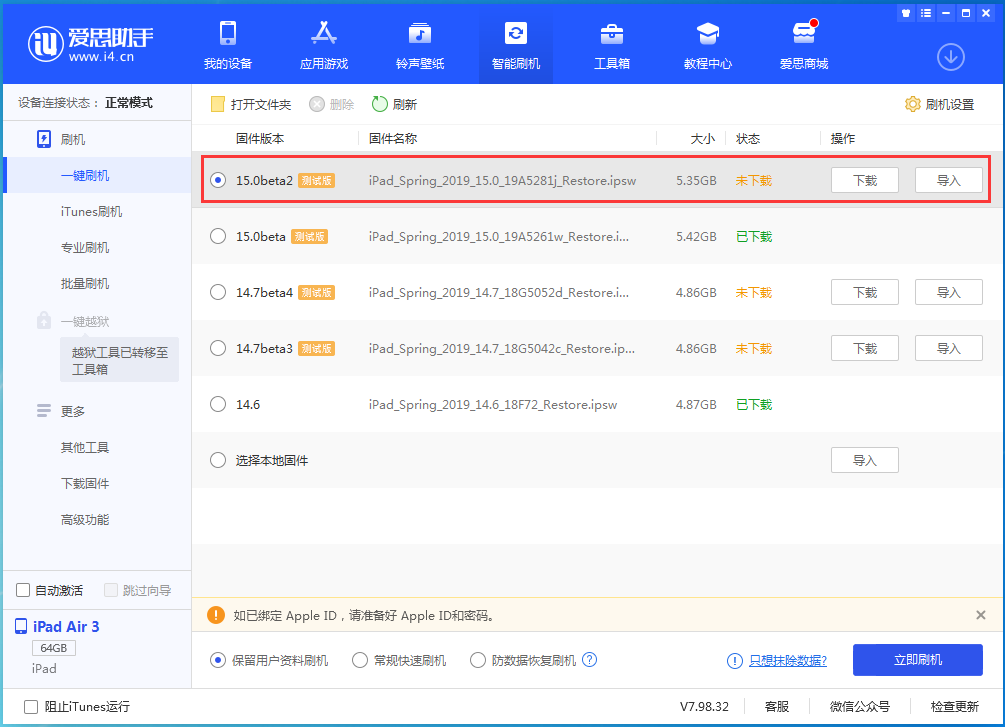 恭城苹果手机维修分享iOS15 beta2修订版更新了什么内容 