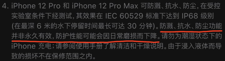 恭城苹果手机维修分享为什么 iPhone 标明防水仍有可能进水损坏 