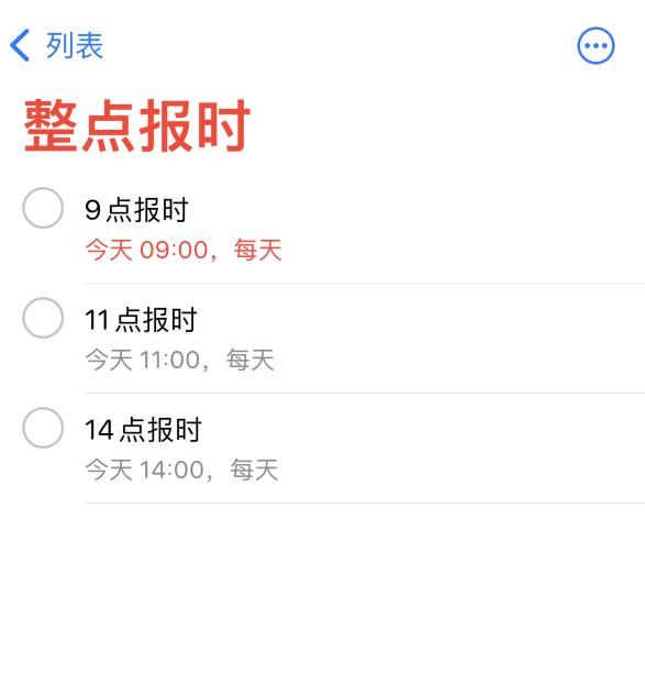 恭城苹果手机维修分享如何在 iPhone 上设置整点报时提醒 