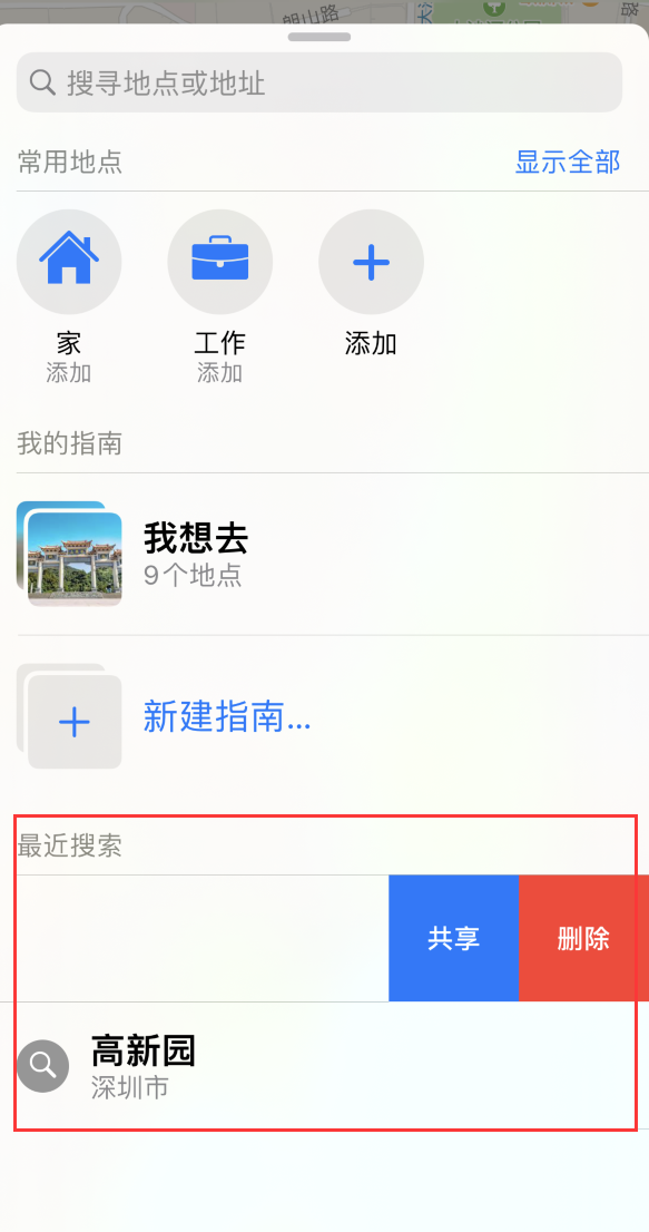 恭城苹果手机维修分享保护个人隐私 