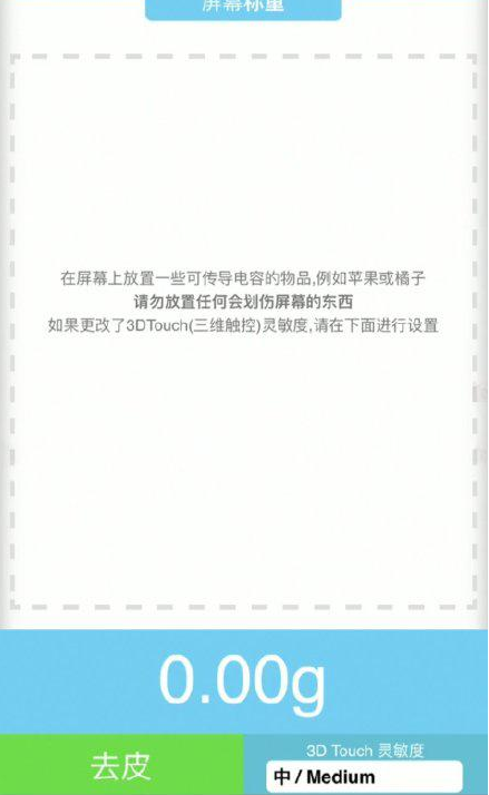 恭城苹果手机维修分享iPhone手机称重的步骤 