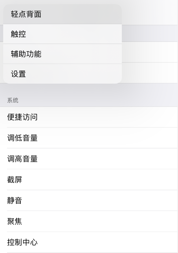 恭城苹果手机维修分享iOS 14 值得了解的 6 个细节设置 