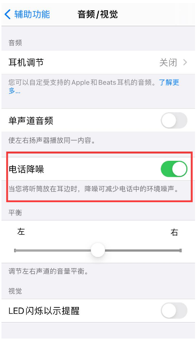恭城苹果手机维修分享iPhone12 扬声器有杂音怎么办 