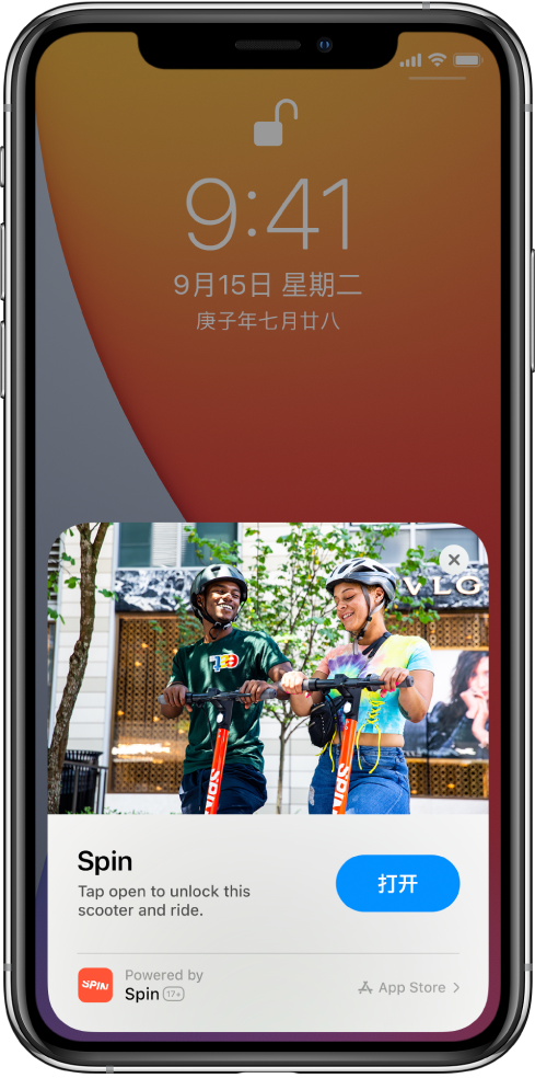 恭城苹果手机维修分享升级 iOS 14 之后，如何在 iPhone 上使用“轻 App” 